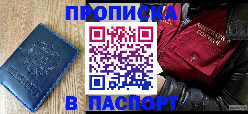 временная регистрация собственник в Краснодаре