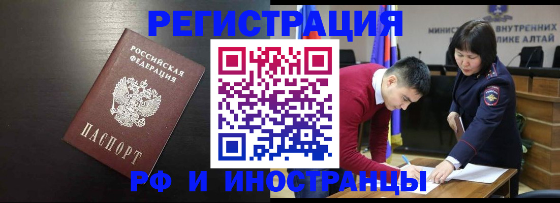 прописка 2025 в Краснодаре