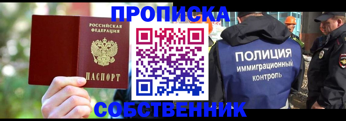 миграционный учет в Краснодаре