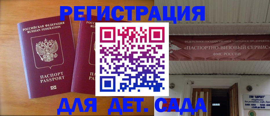 временная регистрация поиск в Краснодаре