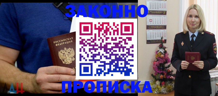 временная регистрация для всех в Краснодаре