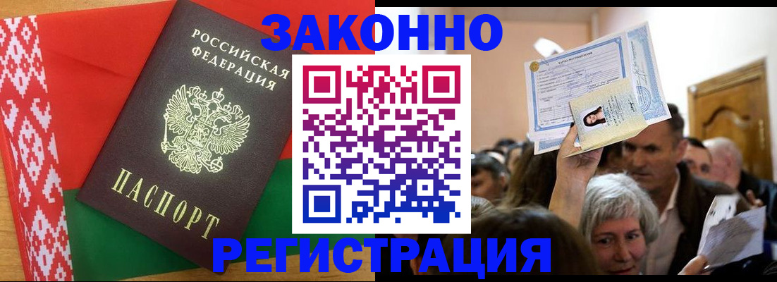 временная регистрация для школы в Краснодаре