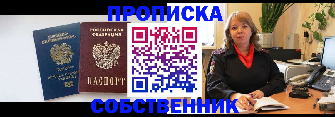 временная регистрация надежно в Краснодаре